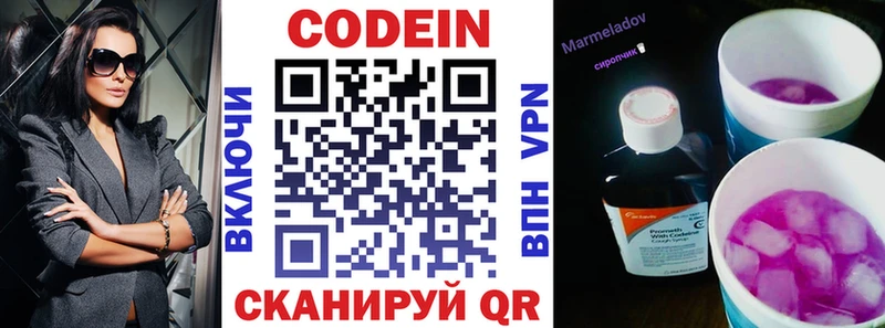 даркнет сайт  Белая Холуница  Codein напиток Lean (лин) 