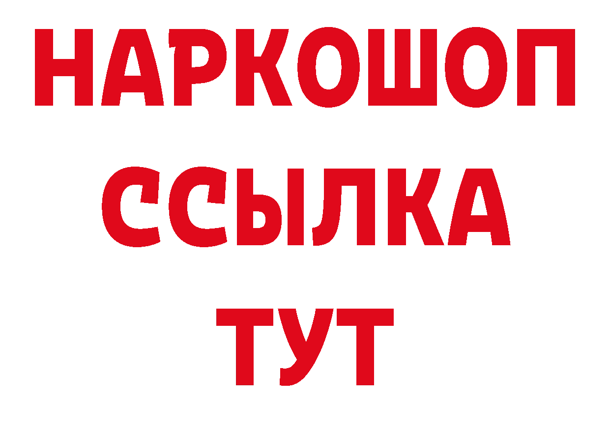 Кодеиновый сироп Lean напиток Lean (лин) зеркало это МЕГА Белая Холуница