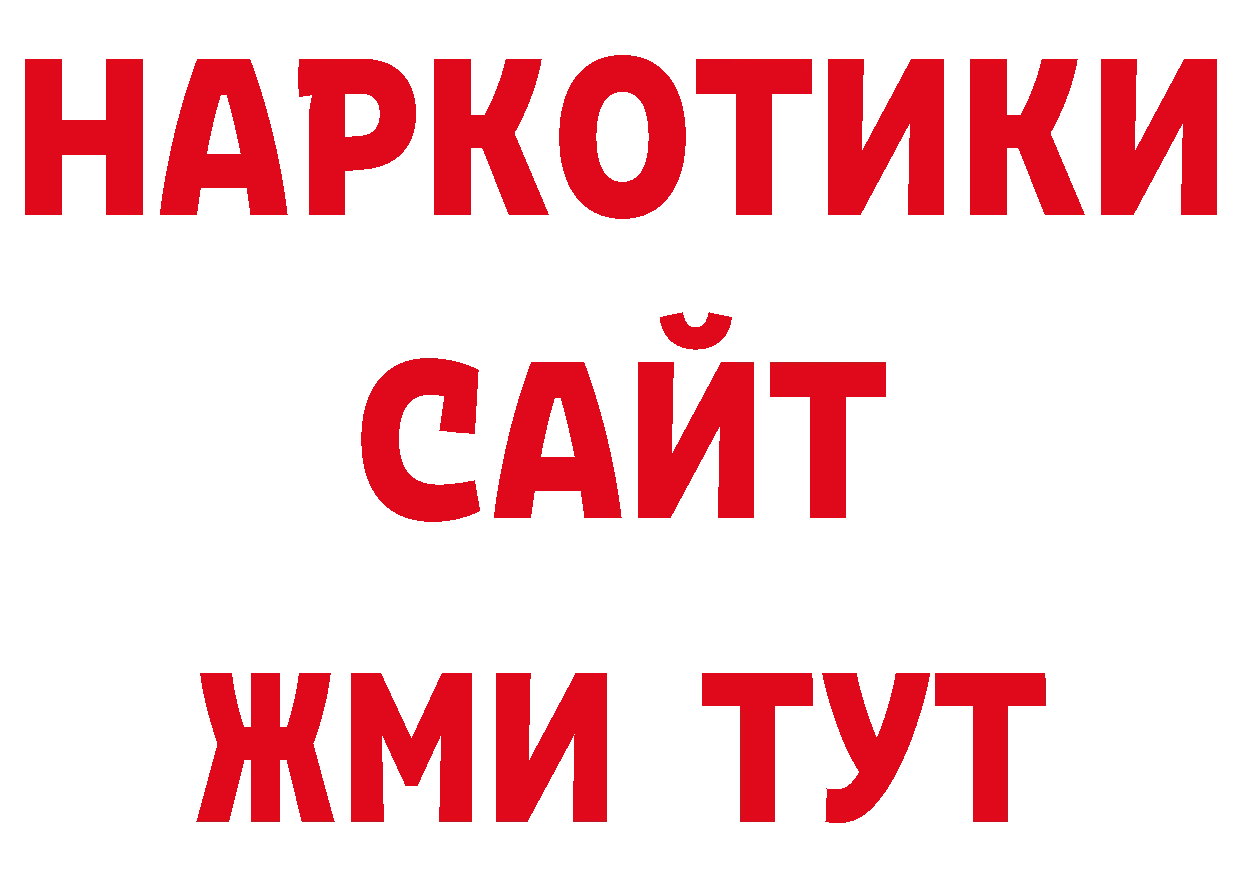 Метадон methadone сайт площадка kraken Белая Холуница
