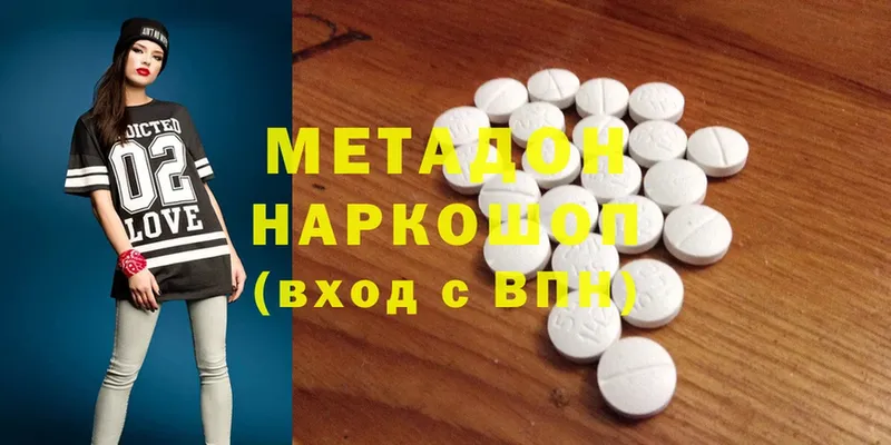 МЕТАДОН белоснежный  Белая Холуница 